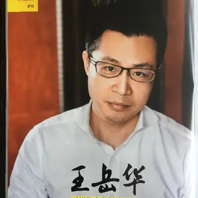 Richard Wang